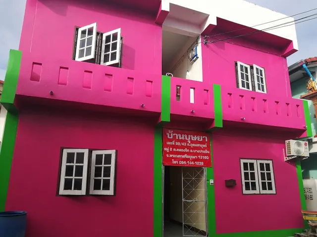 หอพักบ้านบุษยา