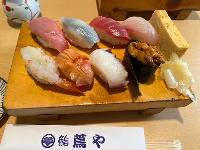 鮨蔦や