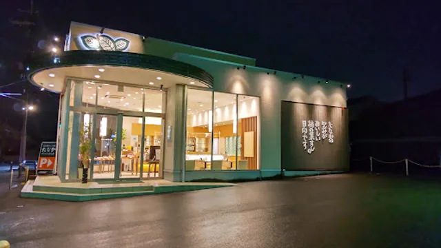 Kakinohasushihonpotanaka Gakuenmaeten