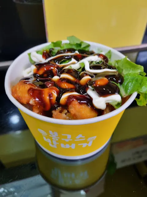 봉구스 밥버거 이매점