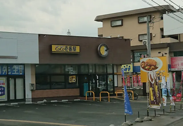 CURRY HOUSE CoCo ICHIBANYA