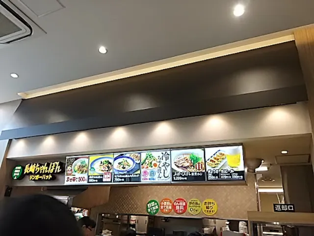 Ringer Hut GRAND TREE Musashi-Kosugi