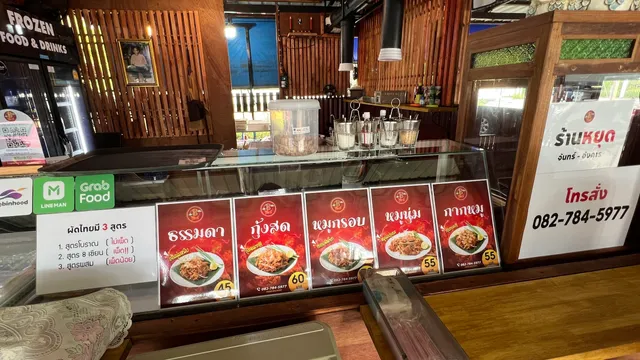 ผัดไทย 8 เซียน