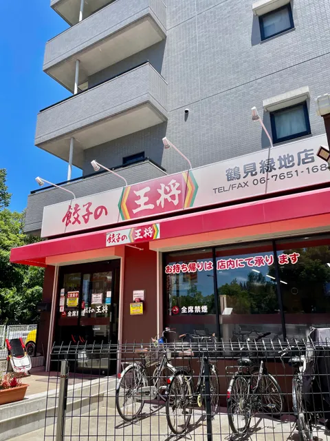 Gyoza no Ohsho - Tsurumi-ryokuchi