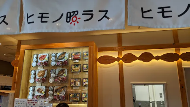 Himono Terasu Japanese Fish Restaurant