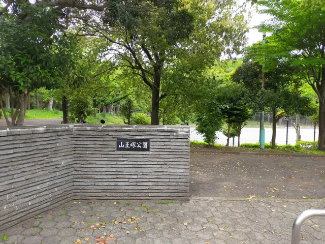 Sannozuka Park