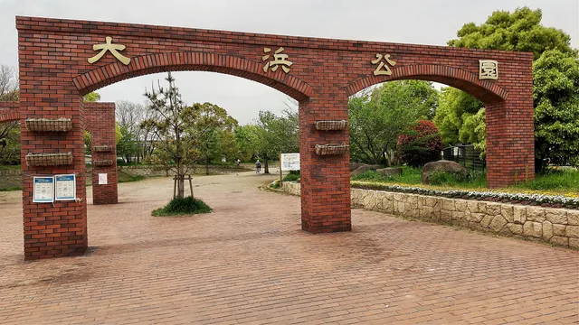 Ohama Park