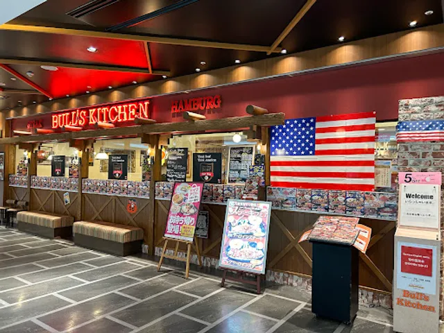 Grill Restaurant Bulls kitchen AMU Nagasaki