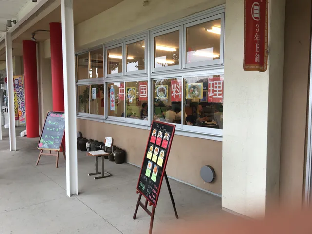 道の駅 保田小学校