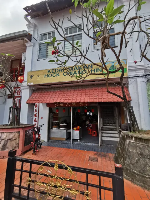Kedai Makan Hock Chiang Hin Restaurant