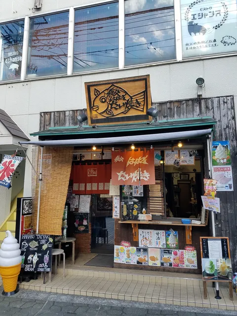 秩父ははそ たい焼き