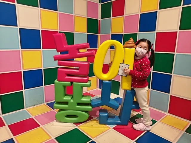 놀이똥산 부산점