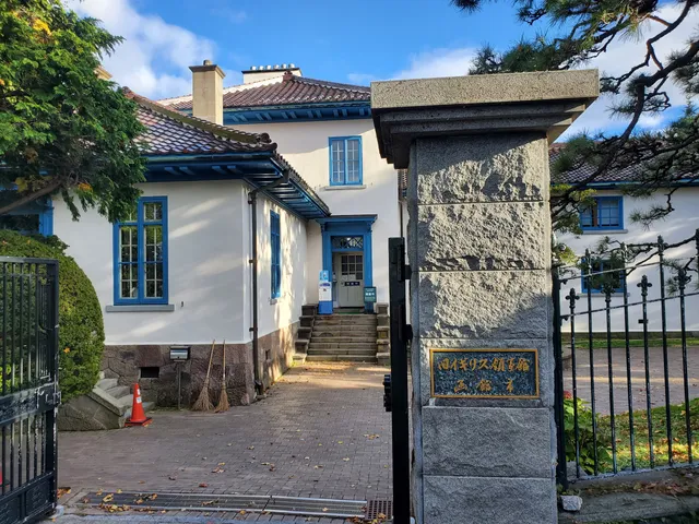 Former British Consulate of Hakodate