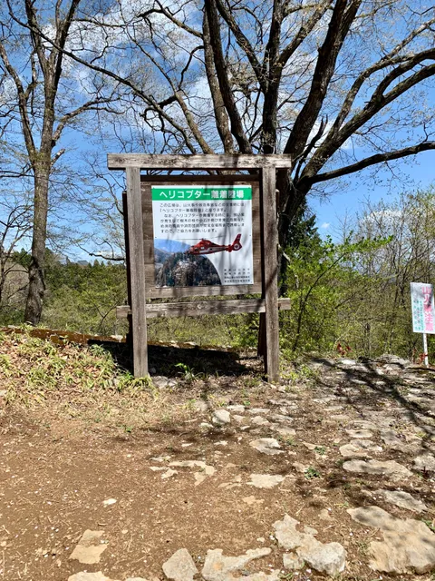 ナガオダイラテンボウダイ