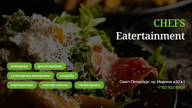 Кулинарная студия CHEFS Eatertainment