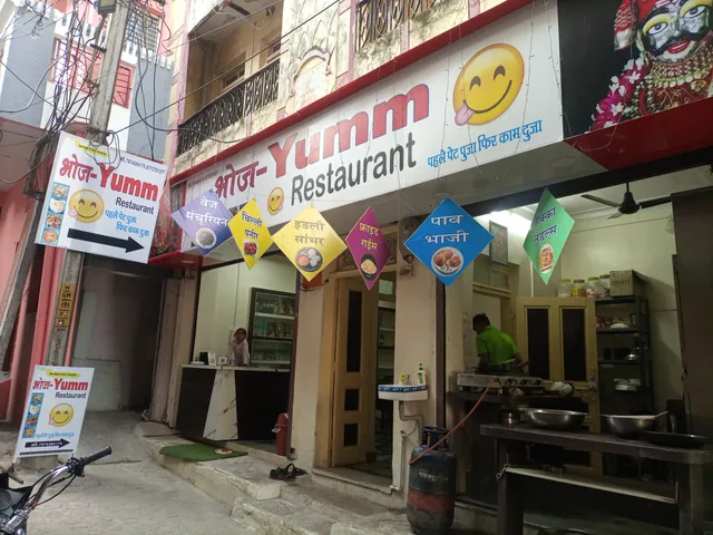 भोज-Yumm Restaurant