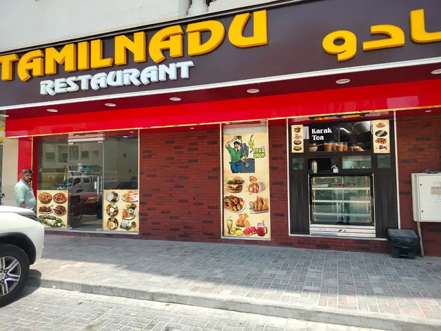 TAMILNADU RESTAURANT Sharjah