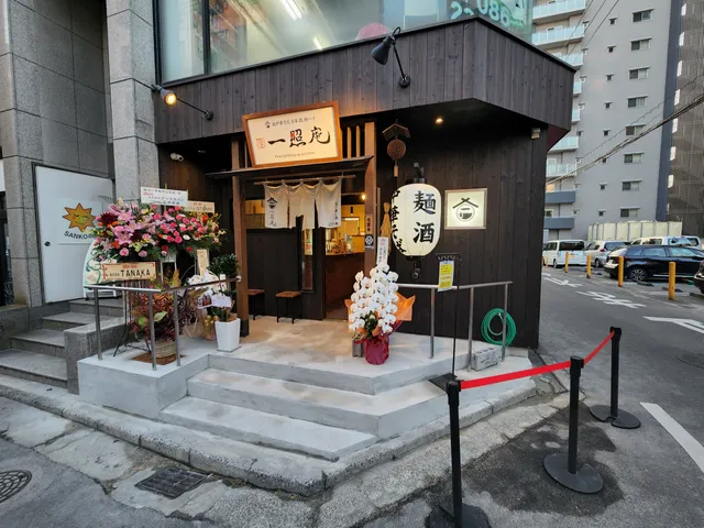 Ramen Issyōan Okayama store