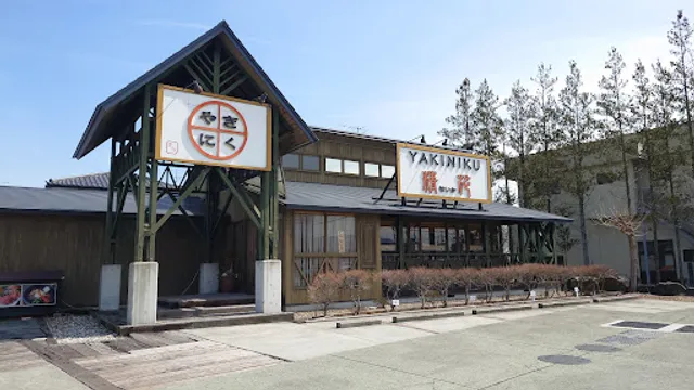 焼肉レストラン精花