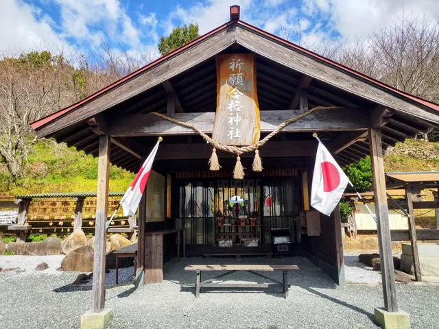 Kigangokaku Shrine