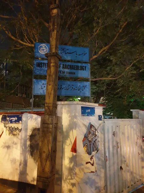 Institute of Archeology, University of Tehran