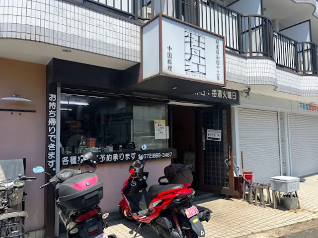 牡丹江 枚方店