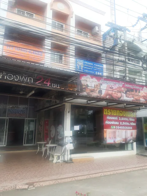Saithong place pattaya (ทรายทองเพลส)