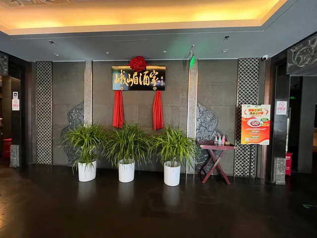 Emei Restaurant
