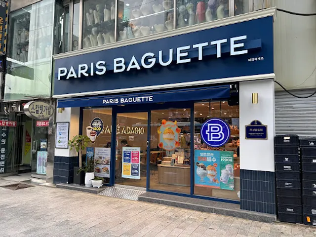 파리바게뜨 남포점