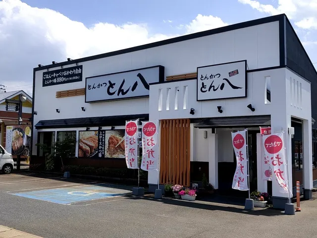 Tonkatsutonpachi Sagaeten