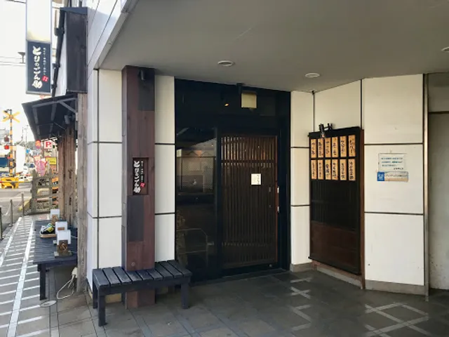 Torinogonsuke Kamagayadaibutsuten