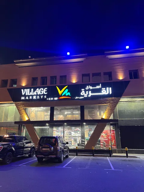 Village Markets - Salwa Branch