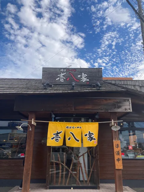 Ippachiya Tsukimino Branch