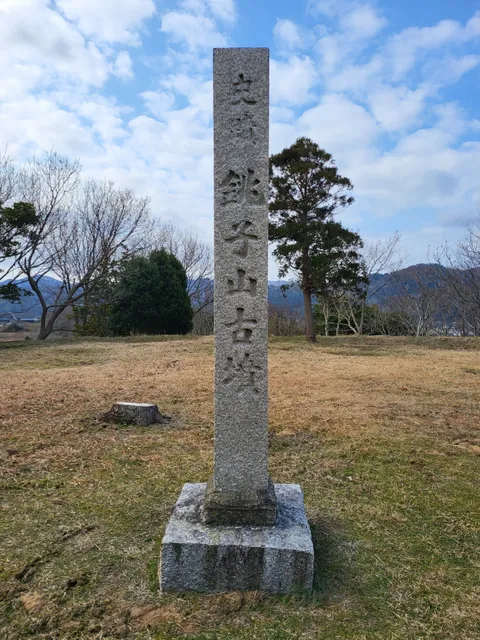 Amino Choshiyama Tumulus