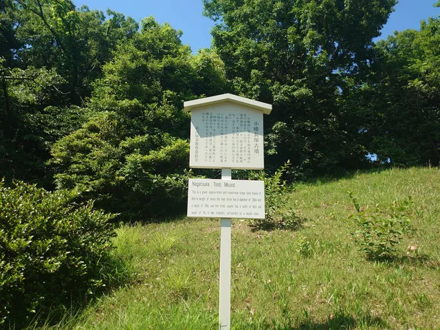 Obata Nagatsuka Tumulus
