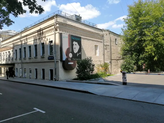 Vladimir Vysotskiy Museum & Center