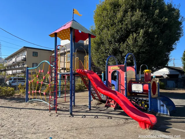 Nogawanakagochi Park