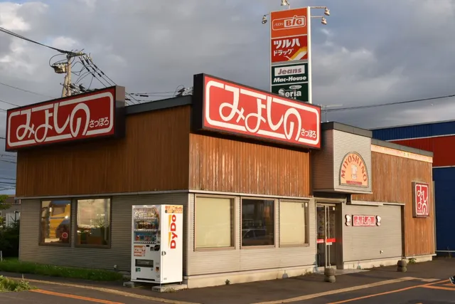 Higashi-Kariki Shopping Centre