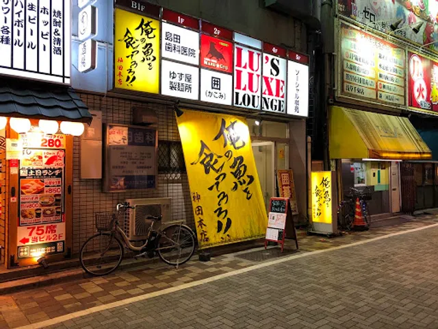 Oreno Sakanawo Kuttemiro!! Kanda Main store