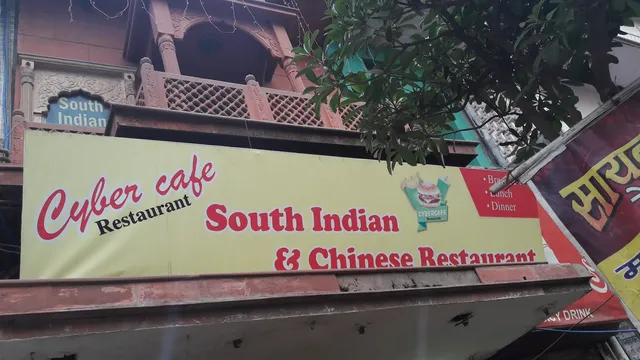 Cyber Cafe Restaurant