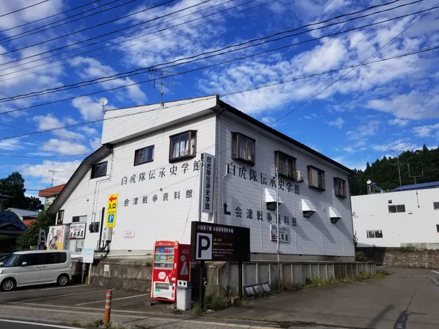 Byakkotai Legendary Museum