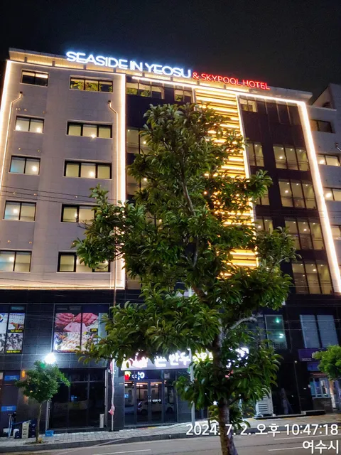 씨사이드호텔앤리조트