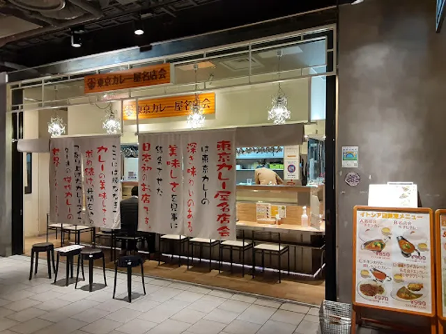 東京カレー屋名店会 有楽町イトシア店