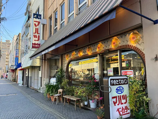 マルツベーカリー本店