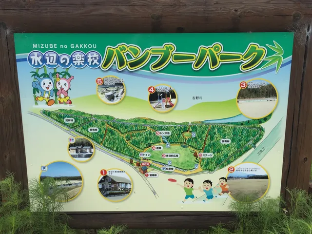 Mizubenogakko Bamboo Park