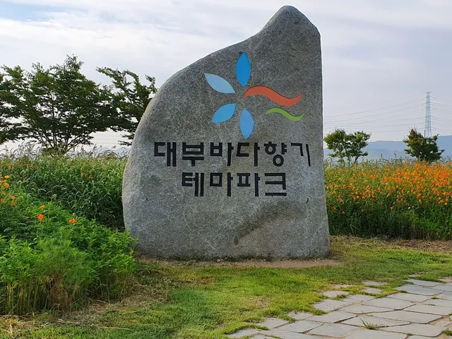 Daebu Badahyanggi Theme Park