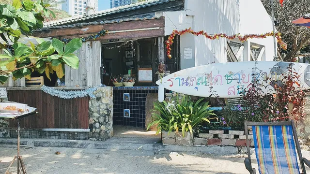 ร้านคุณไก่ ชายหาด ส น อ.