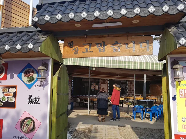 참솔마당장작구이