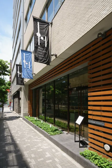 Musée Hamaguchi Yozo: Yamasa Collection