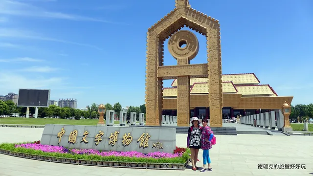 Zhong Guo Wen Zi Bo Wu Guan